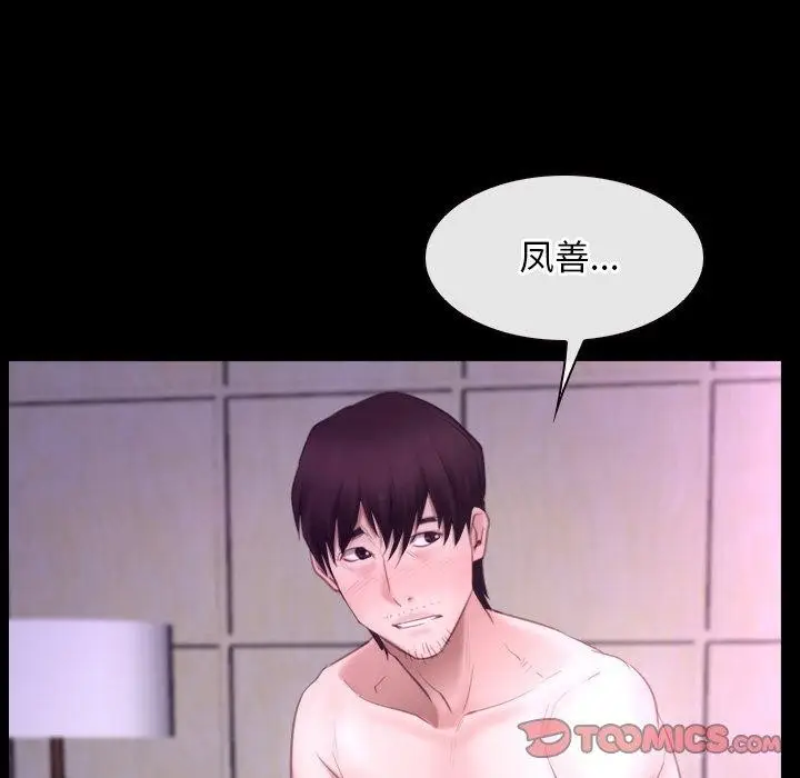 漫画《寻找初恋》第32话第105张图