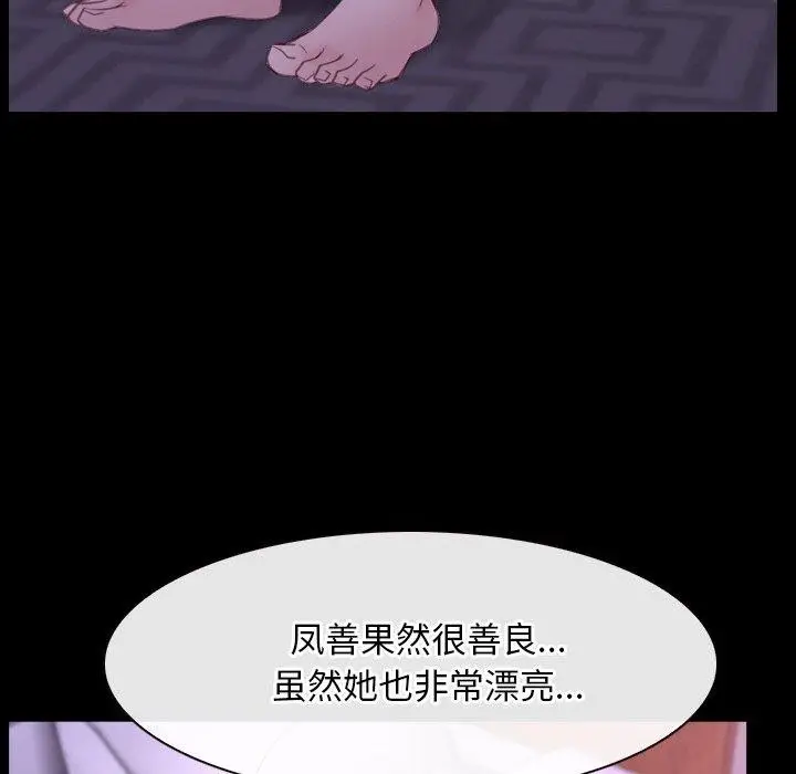 漫画《寻找初恋》第32话第107张图