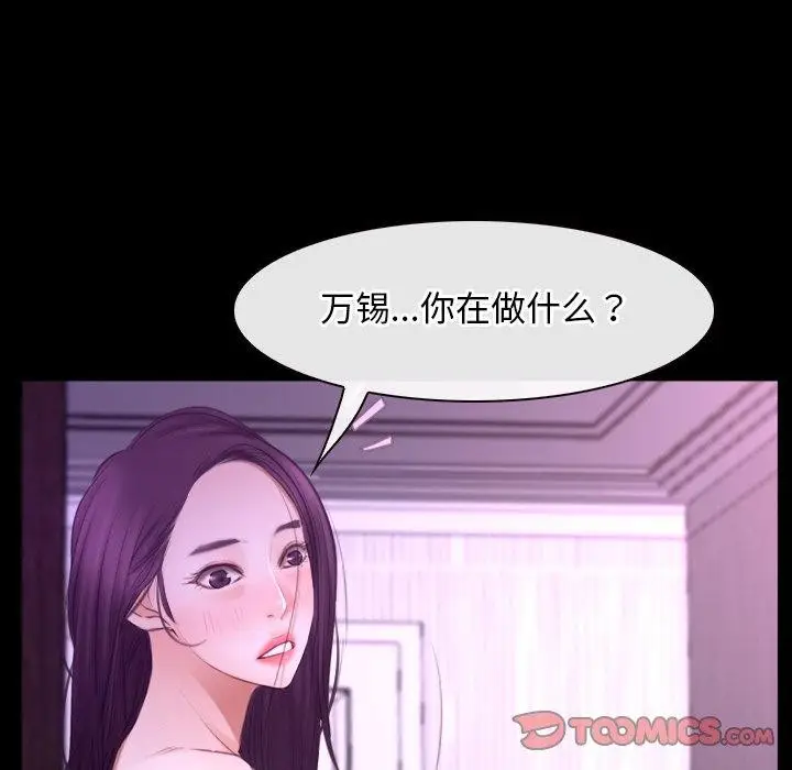 漫画《寻找初恋》第32话第123张图
