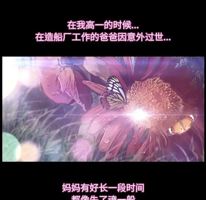 漫画《寻找初恋》第32话第22张图