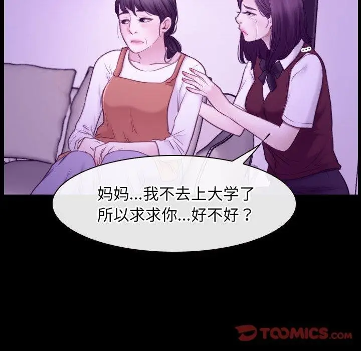 漫画《寻找初恋》第32话第27张图