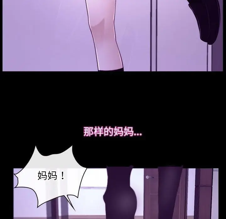 漫画《寻找初恋》第32话第30张图
