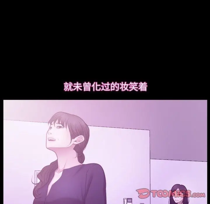 漫画《寻找初恋》第32话第33张图