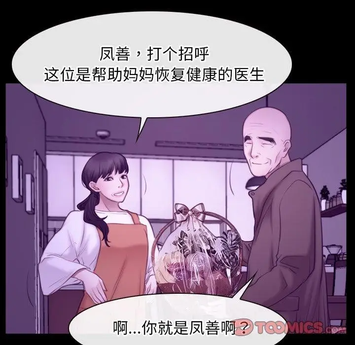 漫画《寻找初恋》第32话第39张图