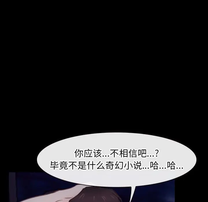 漫画《寻找初恋》第32话第6张图