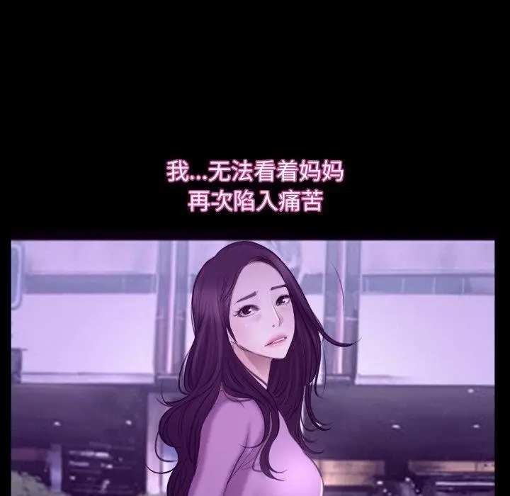 漫画《寻找初恋》第32话第60张图