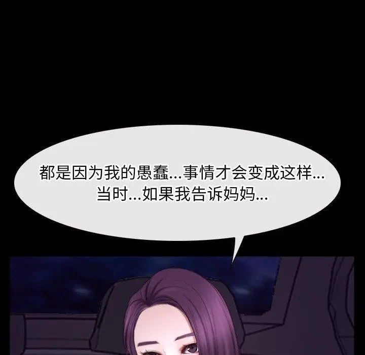 漫画《寻找初恋》第32话第65张图