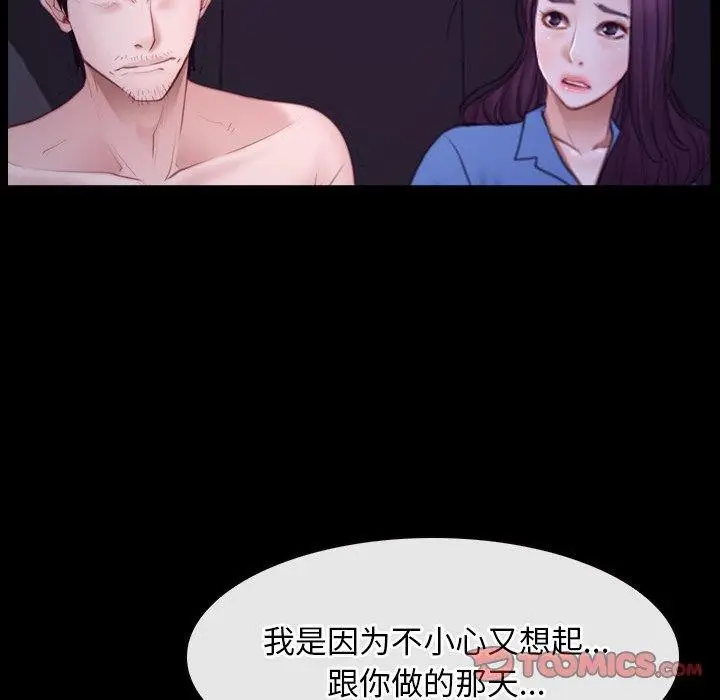 漫画《寻找初恋》第32话第69张图