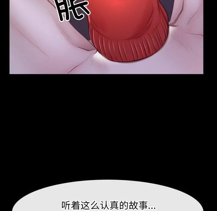 漫画《寻找初恋》第32话第71张图