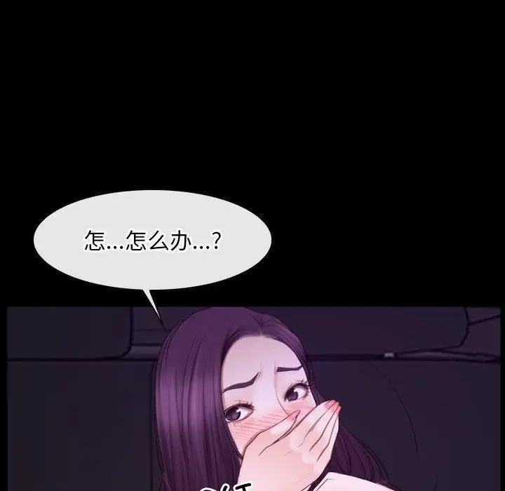 漫画《寻找初恋》第32话第73张图