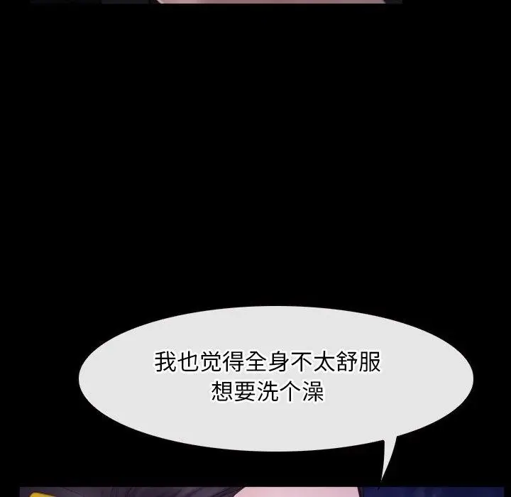 漫画《寻找初恋》第32话第78张图