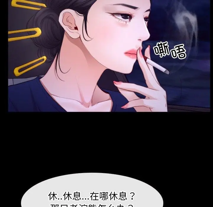 漫画《寻找初恋》第32话第79张图