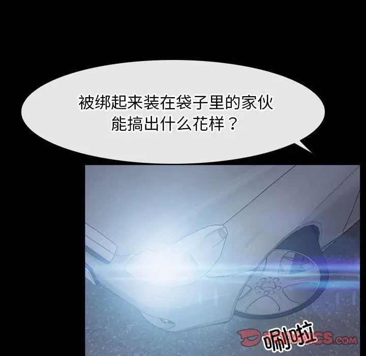 漫画《寻找初恋》第32话第81张图