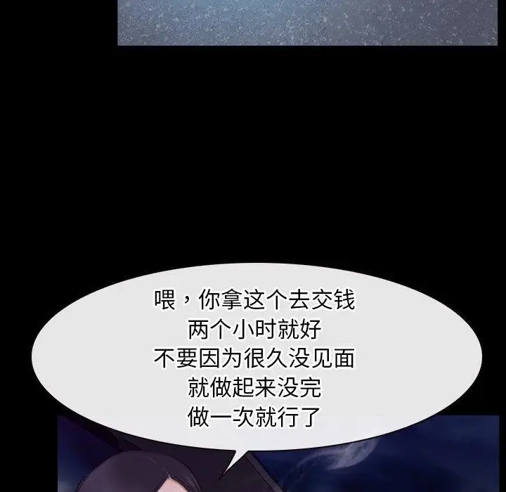 漫画《寻找初恋》第32话第82张图
