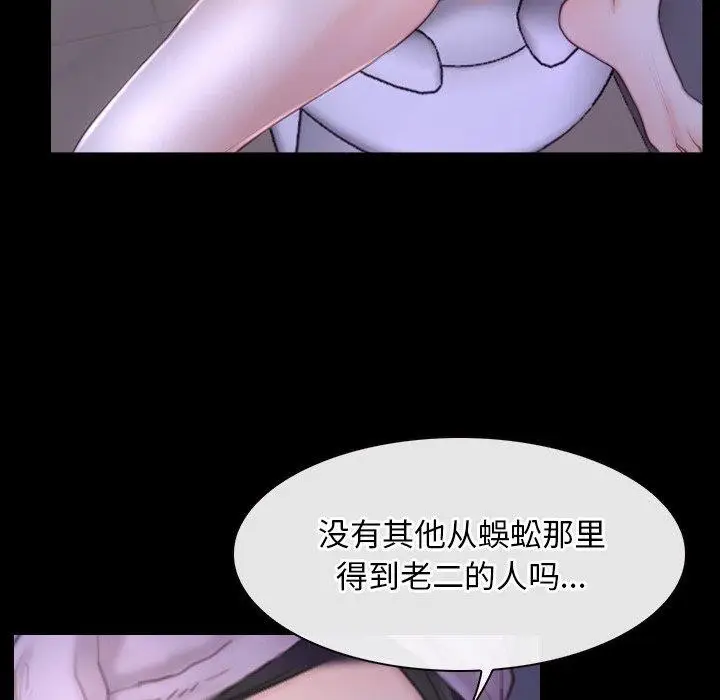漫画《寻找初恋》第32话第89张图