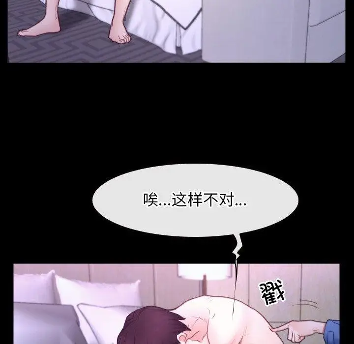 漫画《寻找初恋》第32话第94张图