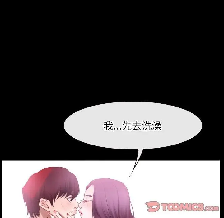 漫画《寻找初恋》第32话第99张图