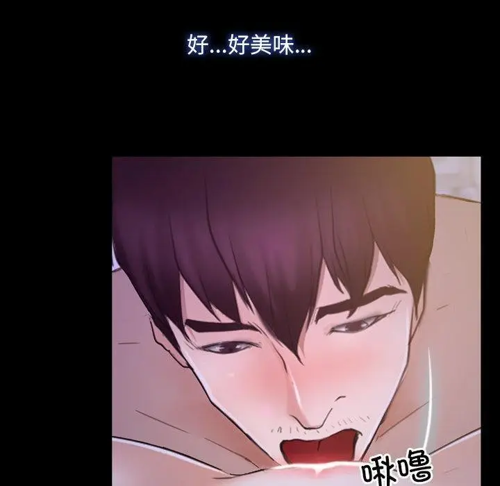 漫画《寻找初恋》第33话第100张图