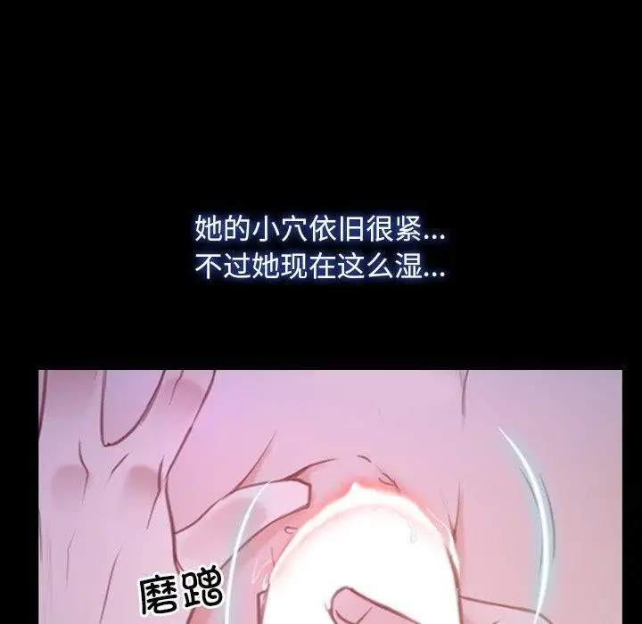 漫画《寻找初恋》第33话第113张图