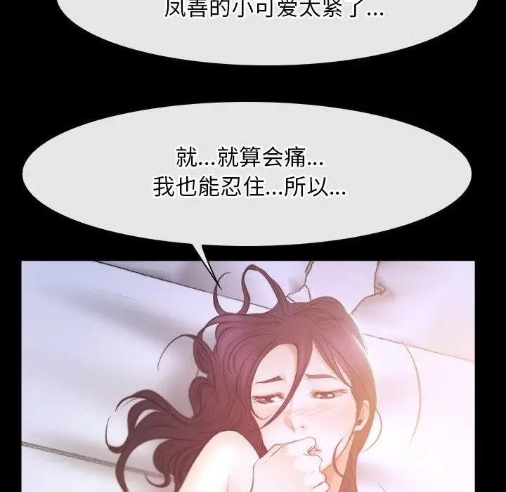 漫画《寻找初恋》第33话第121张图