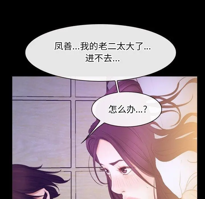 漫画《寻找初恋》第33话第127张图