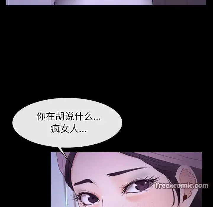 漫画《寻找初恋》第33话第16张图