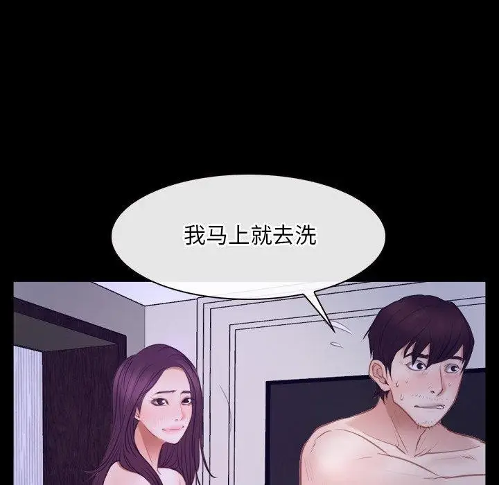 漫画《寻找初恋》第33话第25张图