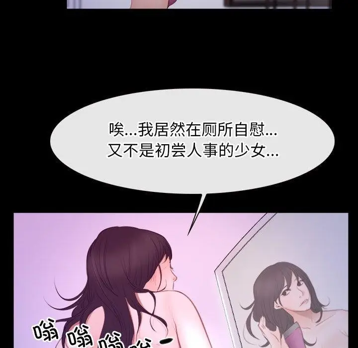 漫画《寻找初恋》第33话第35张图