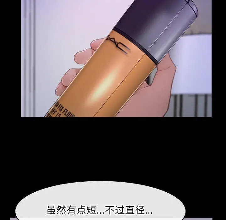漫画《寻找初恋》第33话第40张图