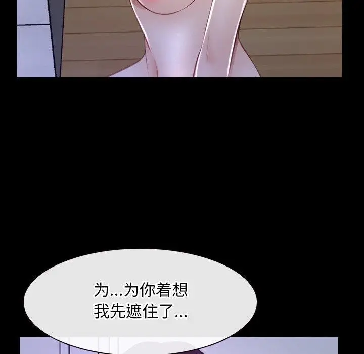 漫画《寻找初恋》第33话第42张图