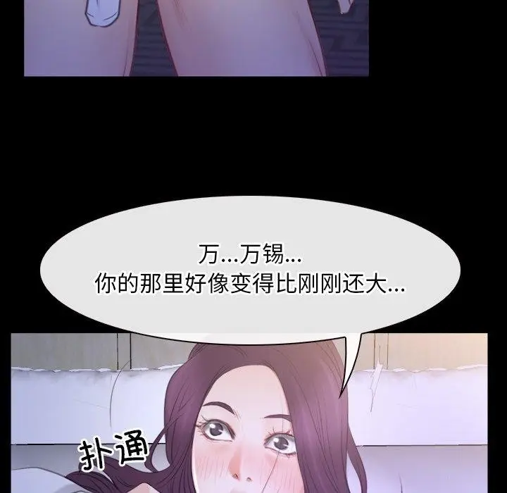 漫画《寻找初恋》第33话第46张图