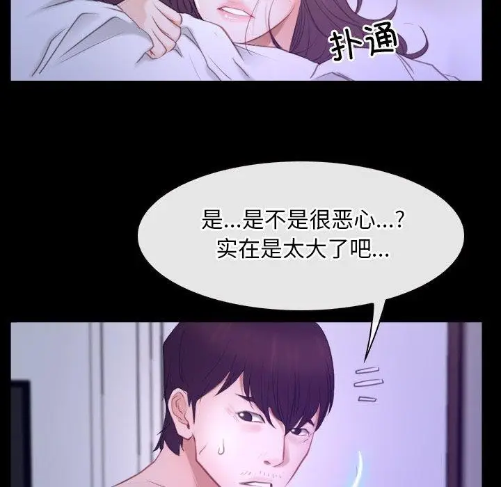 漫画《寻找初恋》第33话第47张图