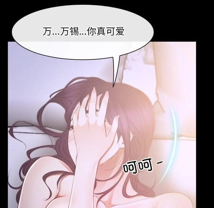 漫画《寻找初恋》第33话第50张图