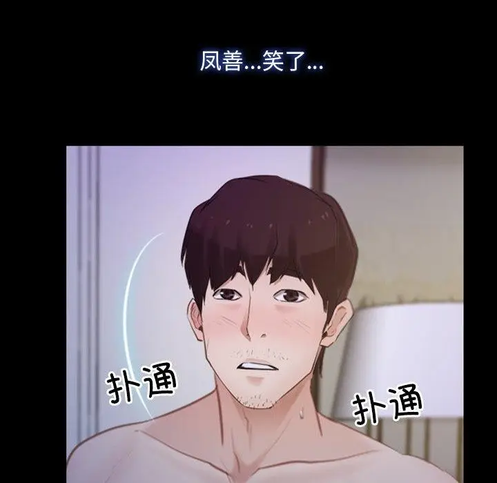 漫画《寻找初恋》第33话第52张图