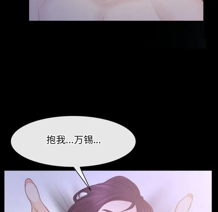 漫画《寻找初恋》第33话第53张图