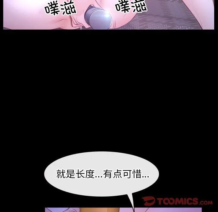 漫画《寻找初恋》第33话第69张图