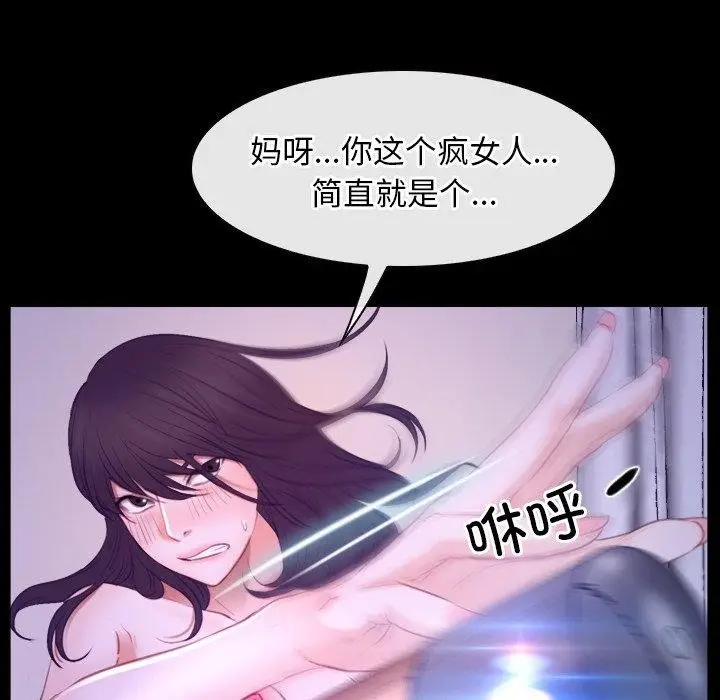 漫画《寻找初恋》第33话第71张图