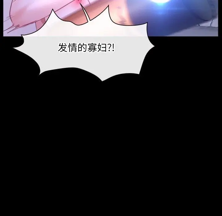 漫画《寻找初恋》第33话第72张图