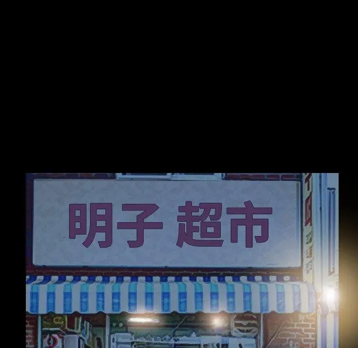 漫画《寻找初恋》第33话第73张图