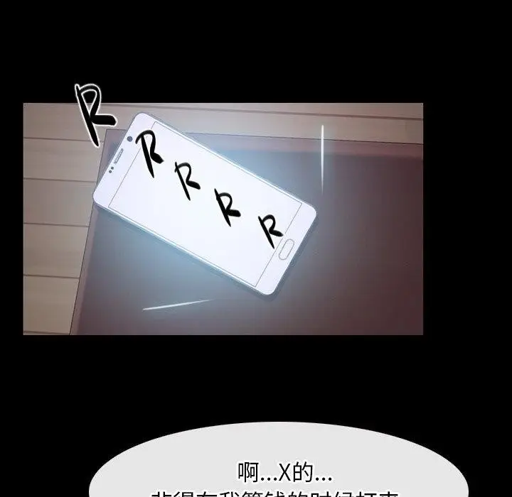 漫画《寻找初恋》第33话第78张图