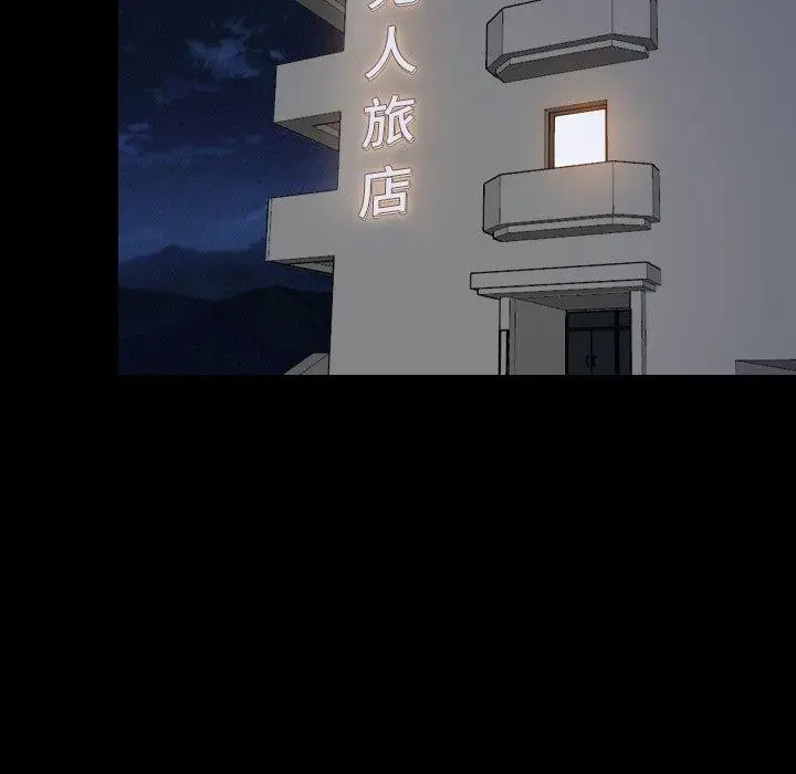 漫画《寻找初恋》第33话第83张图