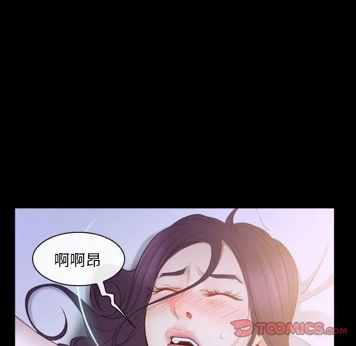 漫画《寻找初恋》第33话第87张图