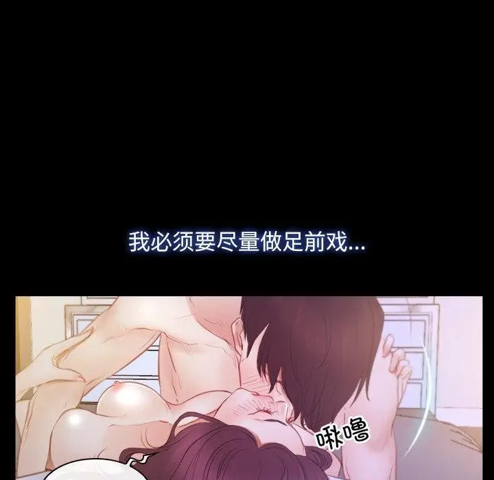 漫画《寻找初恋》第33话第90张图