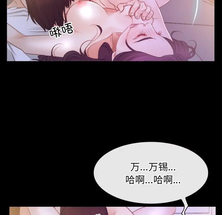 漫画《寻找初恋》第33话第92张图
