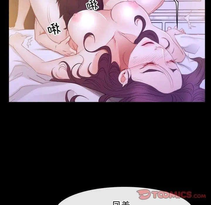 漫画《寻找初恋》第33话第93张图
