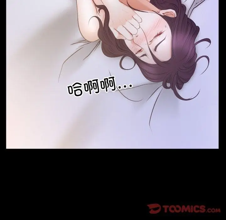 漫画《寻找初恋》第33话第99张图