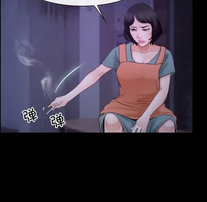 漫画《寻找初恋》第34话第100张图