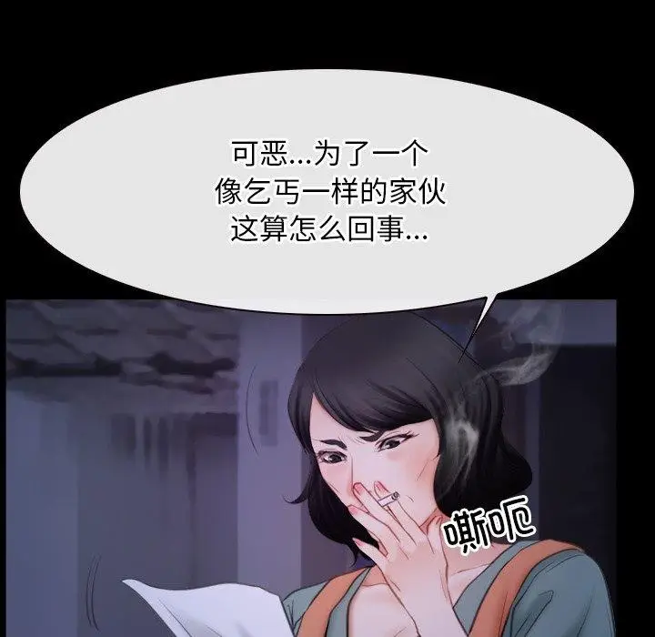 漫画《寻找初恋》第34话第101张图