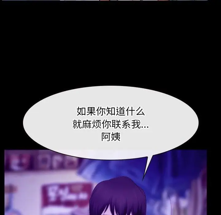 漫画《寻找初恋》第34话第102张图