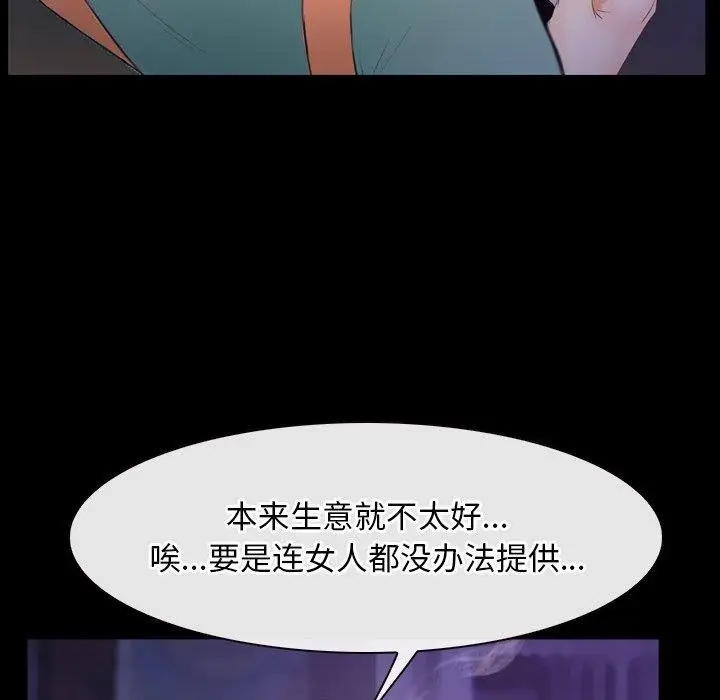 漫画《寻找初恋》第34话第106张图